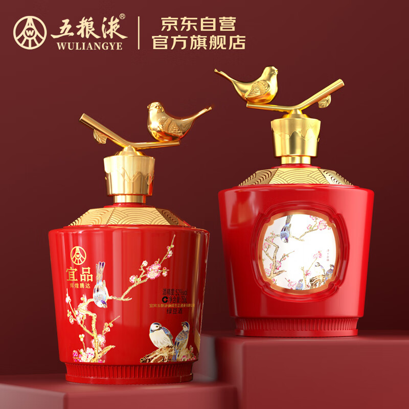 WULIANGYE 五粮液 仙林生态 52度 750ml*2瓶 229元（需用券）