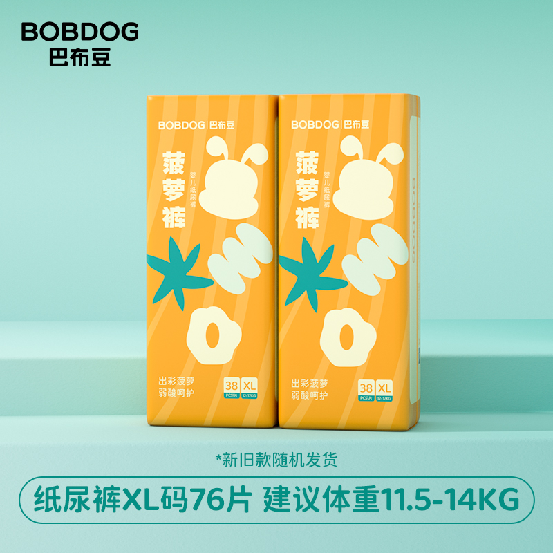 88VIP：BoBDoG 巴布豆 新菠萝 婴幼儿纸尿裤 L80/XL76片 45.75元包邮（双重优惠，