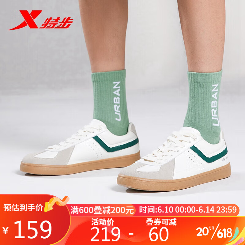 XTEP 特步 德训鞋男鞋板鞋复古休闲鞋轻便白色小白鞋运动鞋 149元（需用券）