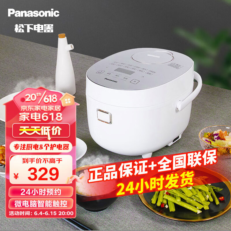 Panasonic 松下 2L家用迷你电饭煲 可预约 微电脑智能触控电饭锅 SR-DB071-W 白色 