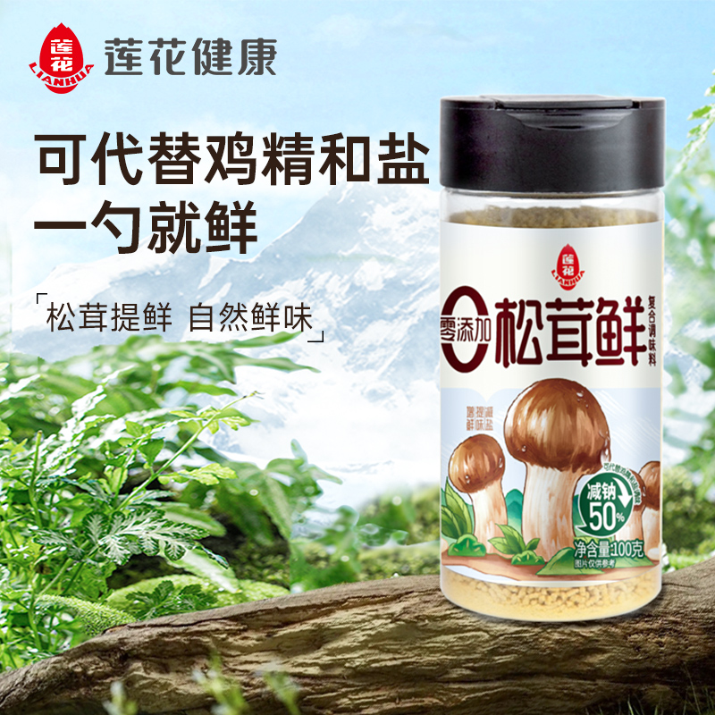 88VIP：LIANHUA 莲花 松茸鲜100g 7.82元（需买3件，共23.46元）