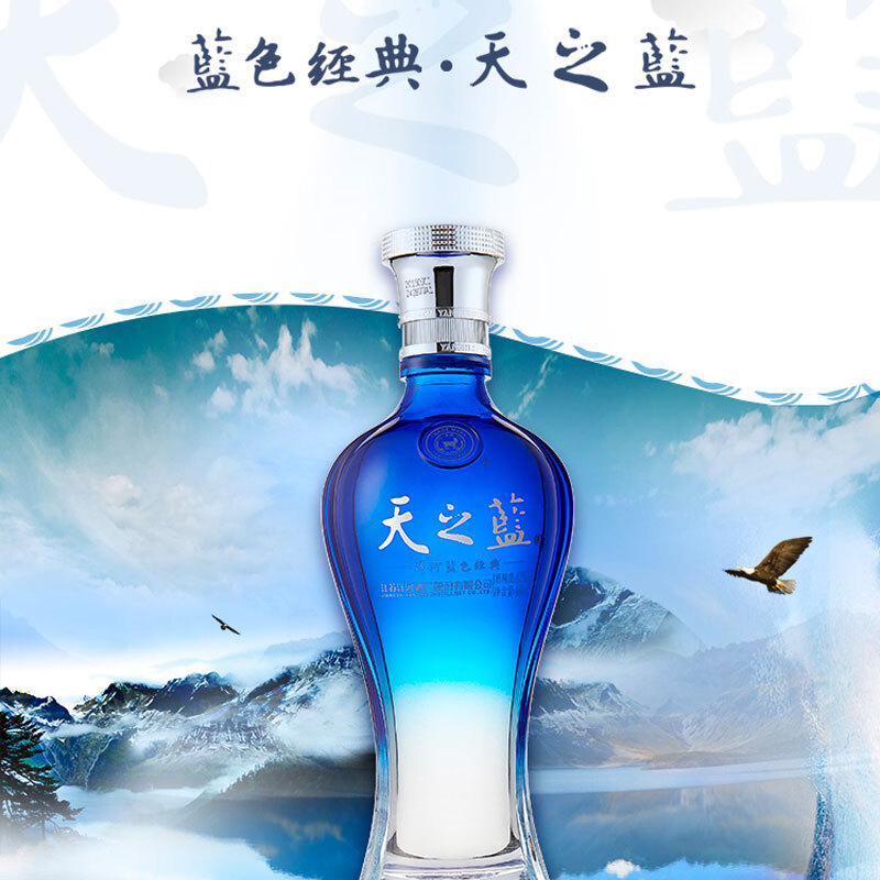YANGHE 洋河 天之蓝 蓝色经典 46%vol 浓香型白酒 520.6元
