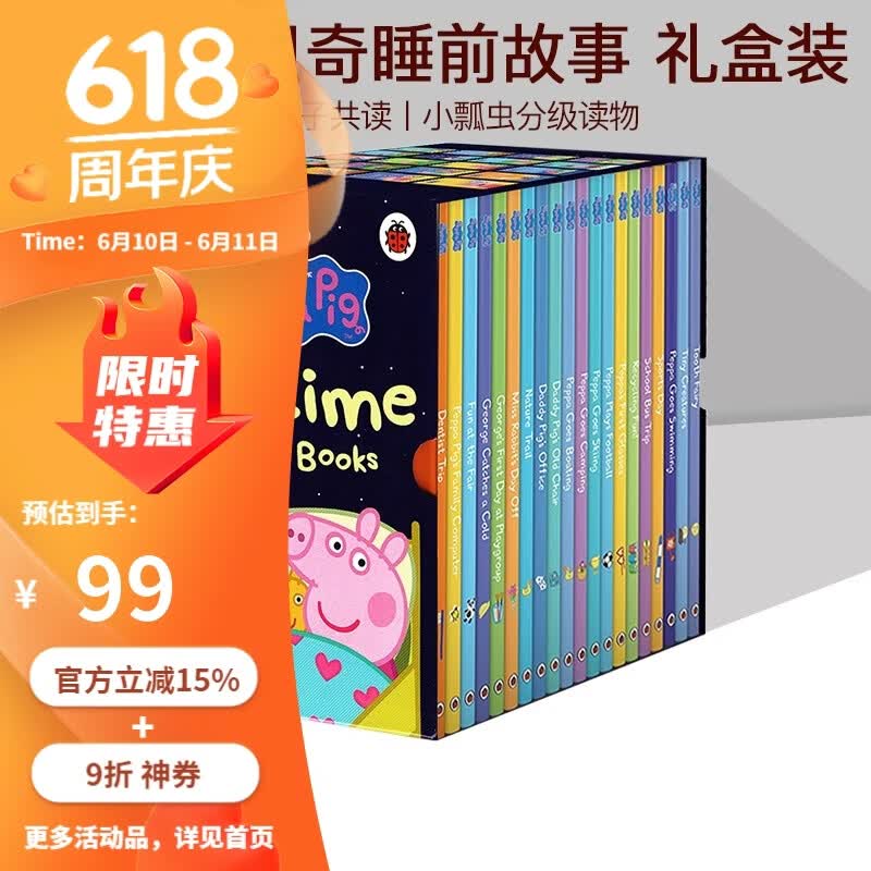 小猪佩奇英文原版睡前故事 Peppa pig Bedtime Box of Books20册粉红猪小妹精装版礼