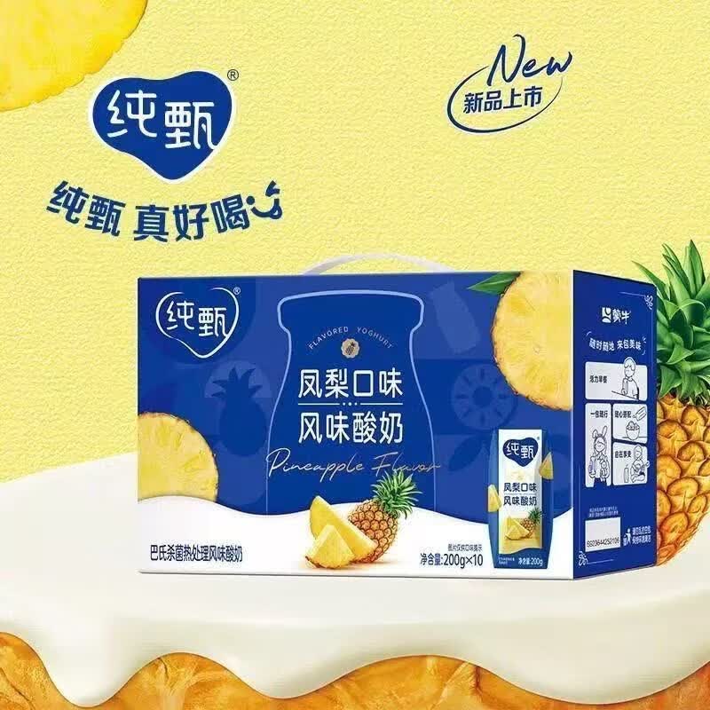 蒙牛 纯甄凤梨口味巴氏杀菌风味酸奶200g*10包 整箱 24.88元