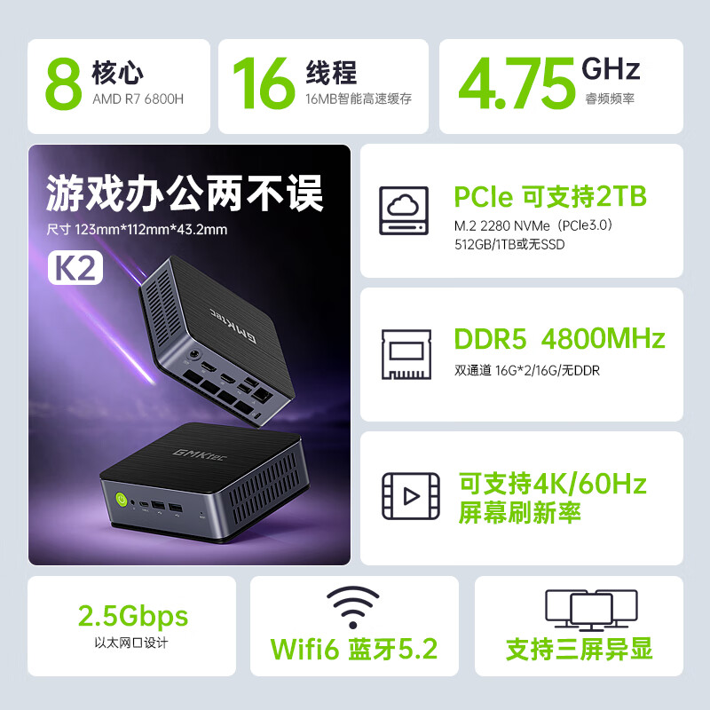 GMK 极摩客 K2 迷你台式主机（R7 7735HS、16GB、512GB） 2399元（需用券）