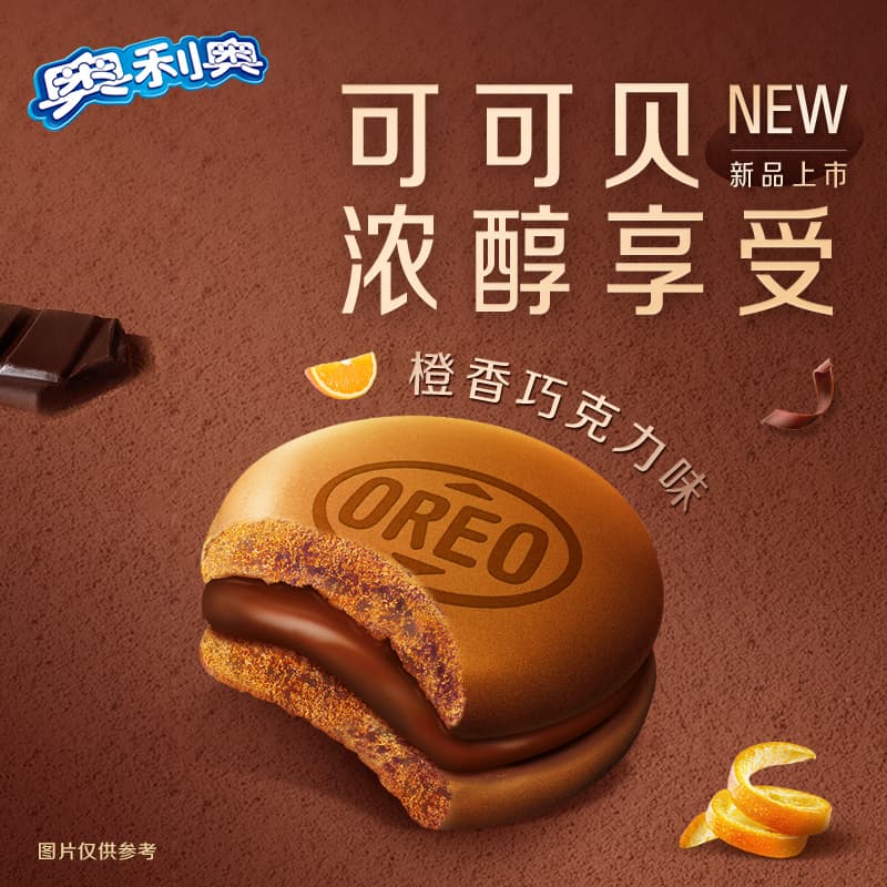 88VIP：OREO 奥利奥 夹心蛋糕 可可贝橙香巧克力味 16枚装176gx2盒 26.5元（需用