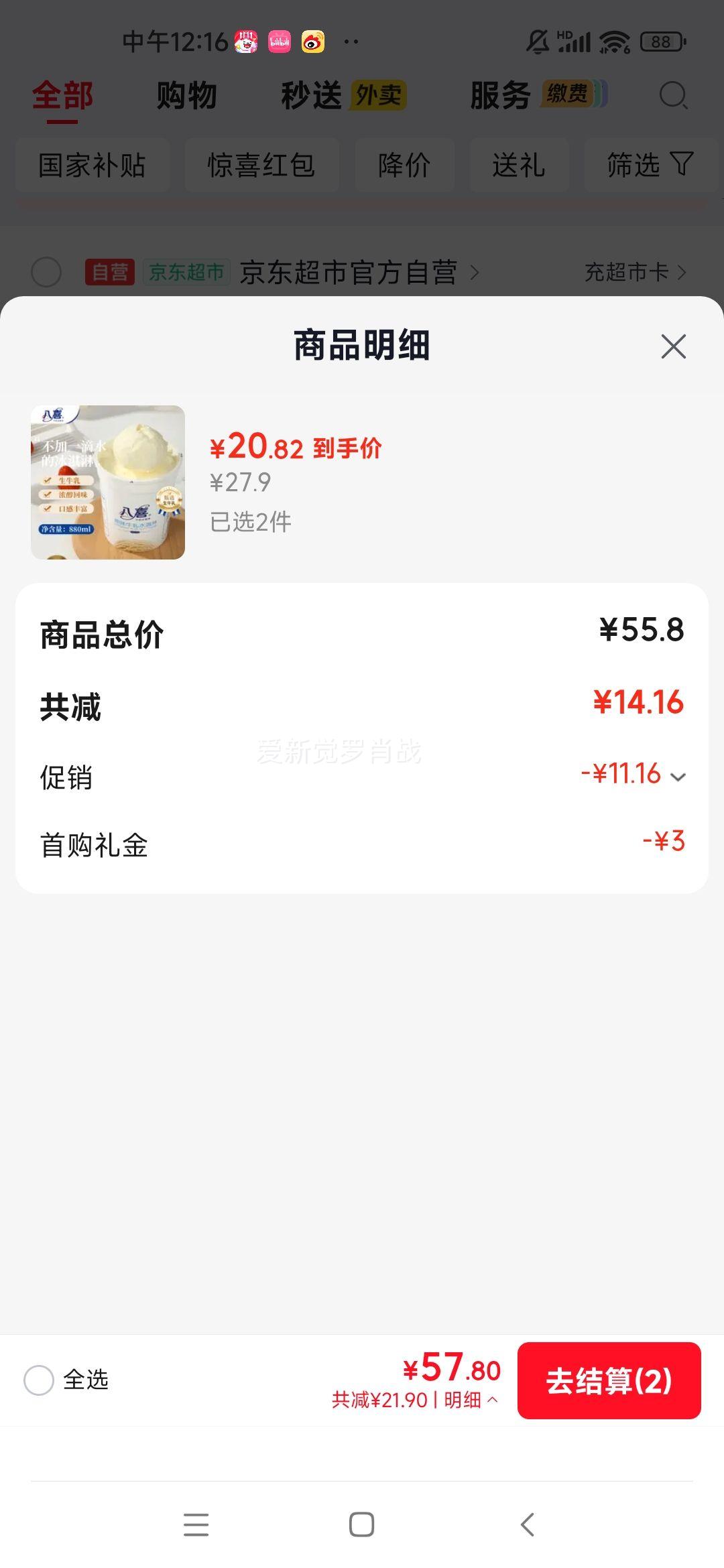 八喜 香草冰淇淋 550g 生牛乳家庭装 20.82元/件 - 线报酷