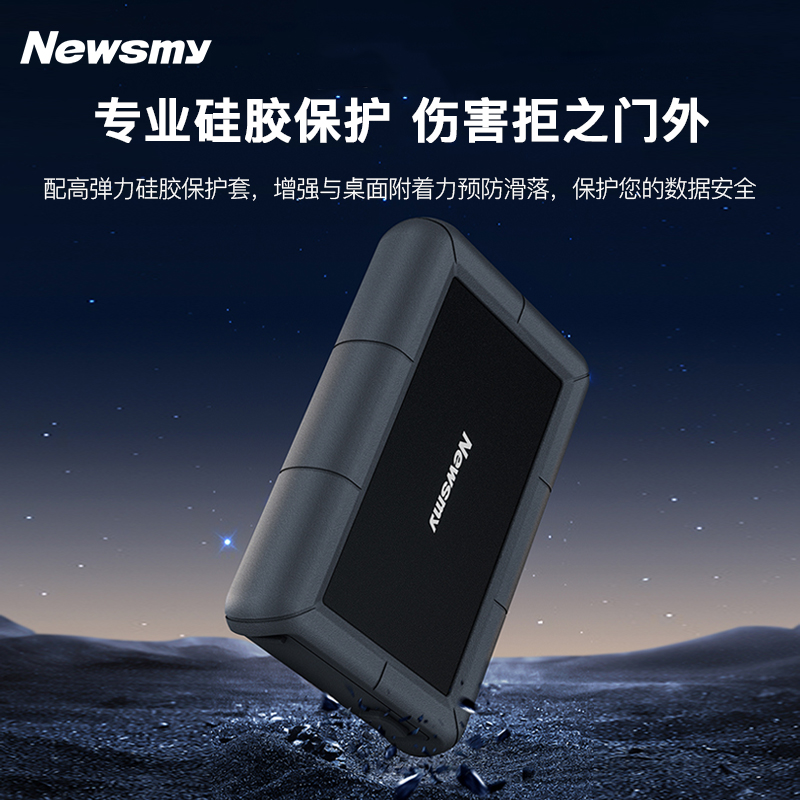 88VIP：Newsmy 纽曼 3 移动硬盘 3.5英寸 桌面存储 星际系列 USB3.0 硅胶保护 大容