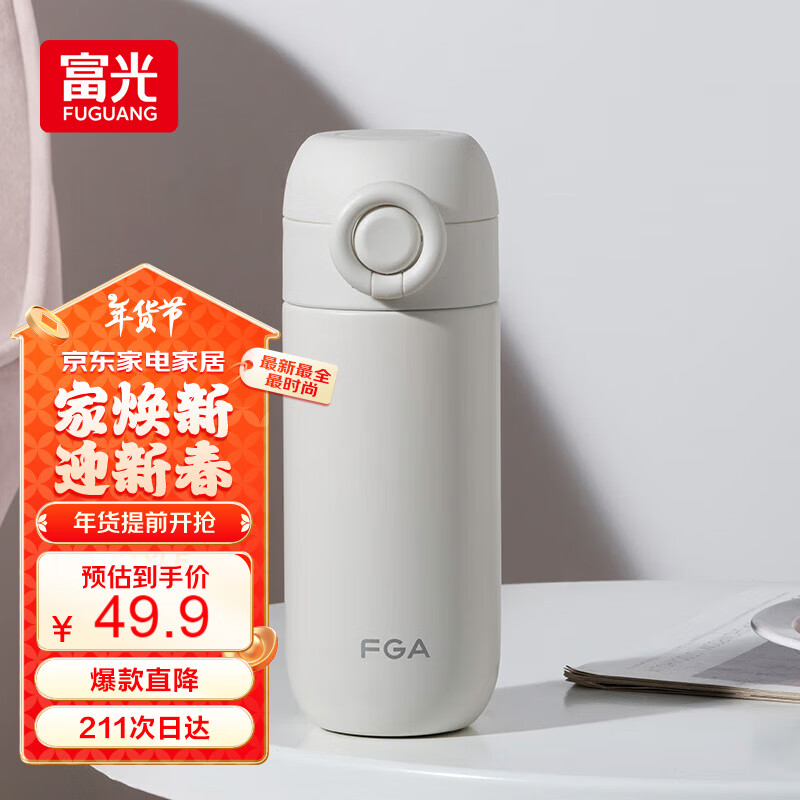 富光 FGA 富光 316 保温杯 320ml 白色 24.95元