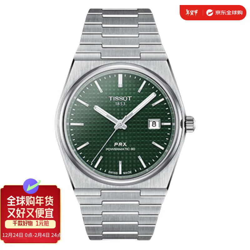 TISSOT 天梭 PRX系列 40毫米机械腕表 T137.407.11.091.00 ￥3159.05