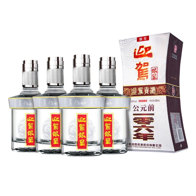 年货大集、淘金币可用：迎驾贡酒 银星浓香型42度520ml*4瓶 整箱 247元（淘金