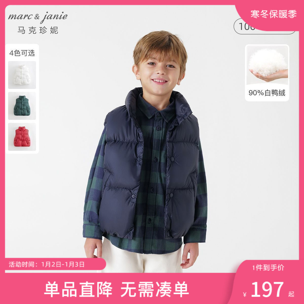 Marc&Janie 马克珍妮 冬装新款男童美式校园加厚保暖羽绒服马甲231520 195元