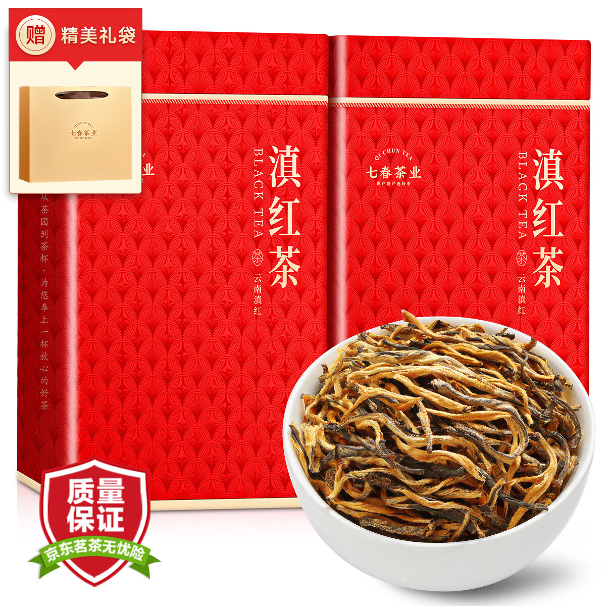 七春 茶叶 云南滇红茶养胃自己喝古树红茶蜜香父亲节礼盒高档500g 77.48元（