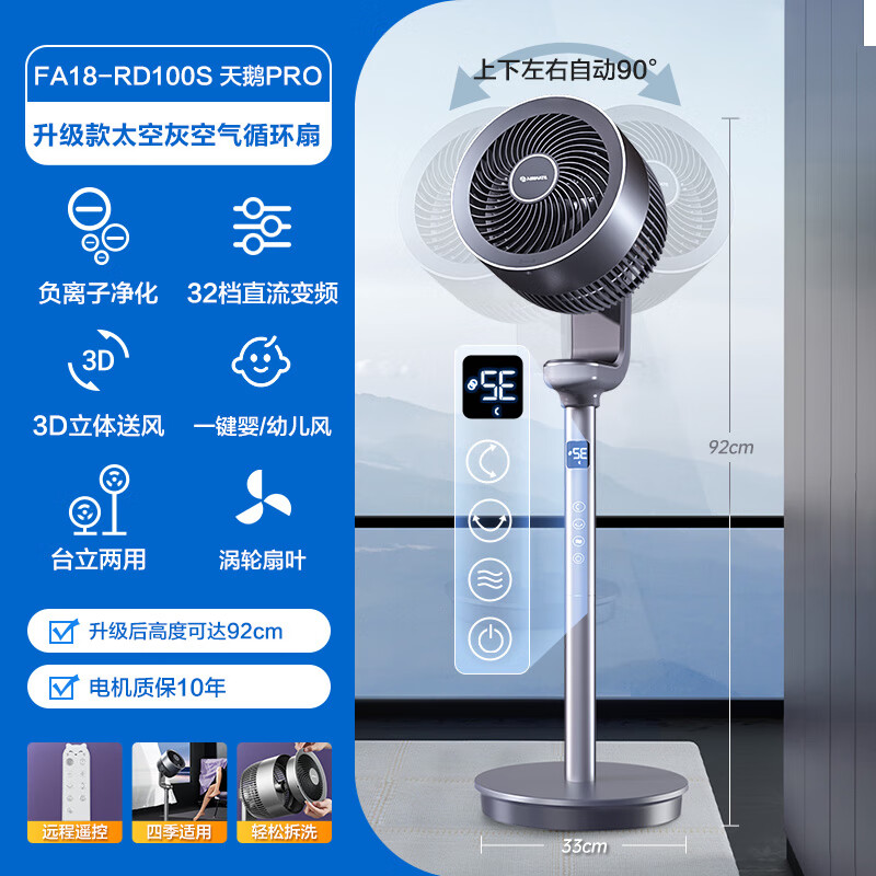 AIRMATE 艾美特 FA18-RD100S空气循环扇 357.05元（需用券）