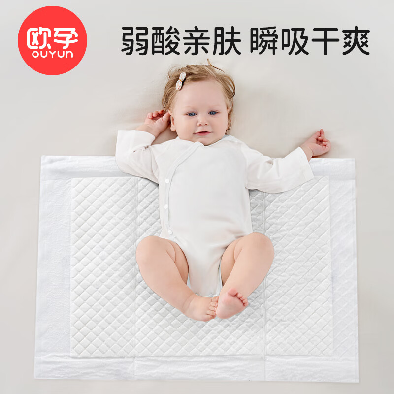 OUYUN 欧孕 婴儿隔尿垫 一次性20片 33cmx45cm 18.87元（需用券）