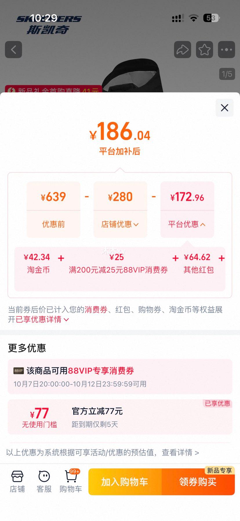 斯凯奇女士防风防泼水连帽冲锋衣外套 186.04元+42.34元淘金币 - 线报酷