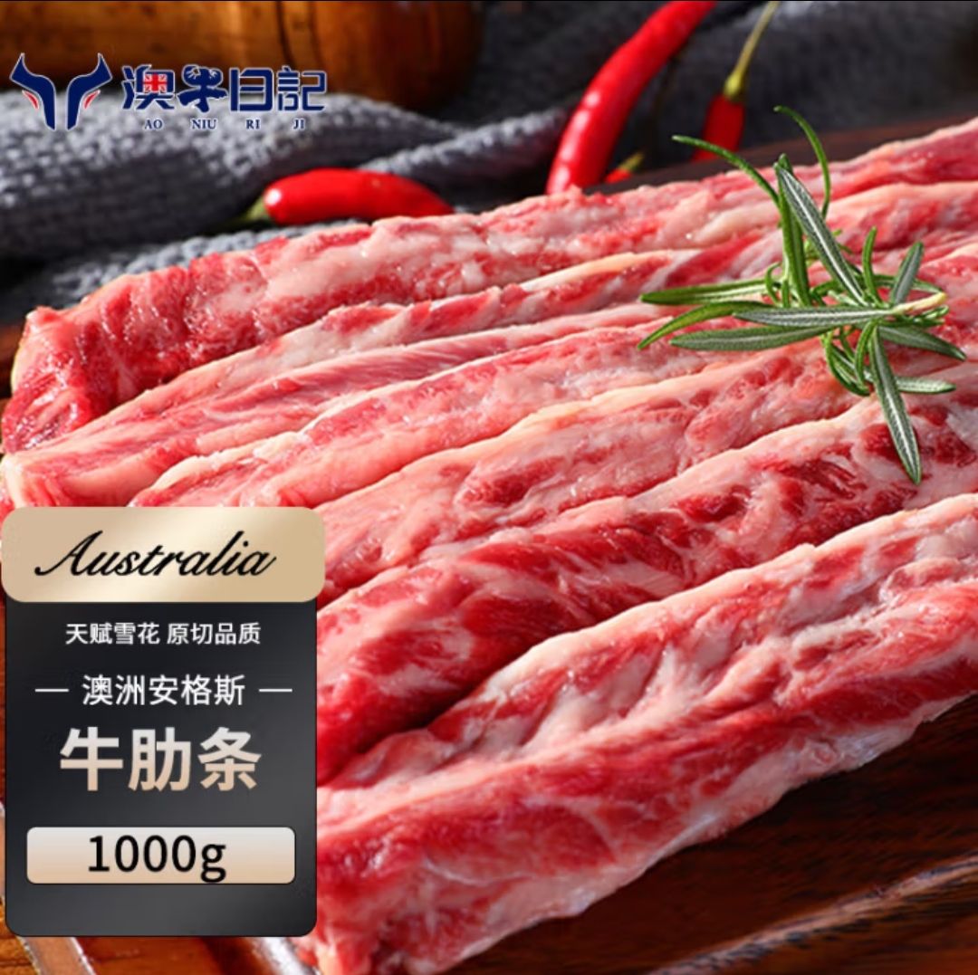 澳牛日记 牛肋条原切谷饲牛肉新鲜1000g贴骨肉生鲜冷冻炖煎烤火锅烧烤食 64.