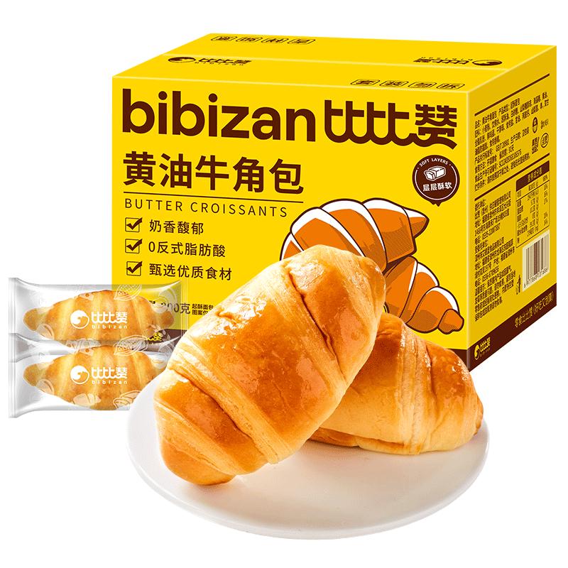 比比赞 黄油牛角包 黄油牛角包 箱装 900g 3.9元