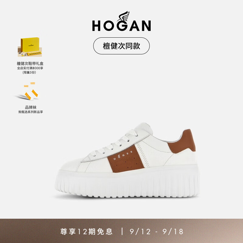 HOGAN 鞋2024H-STRIPES休闲厚底饼干鞋 白/米黄/棕 女款 37 拍小半码 4300元（需用