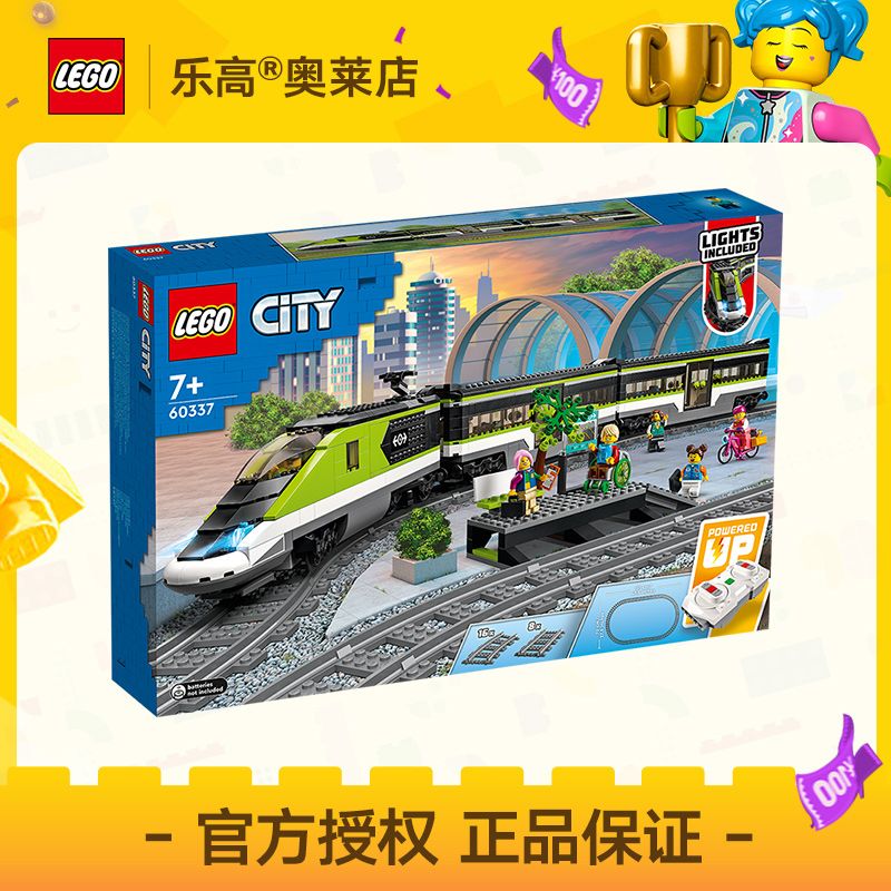 百亿补贴：LEGO 乐高 60337特快客运列车 城市 拼插积木玩具7+ 771元