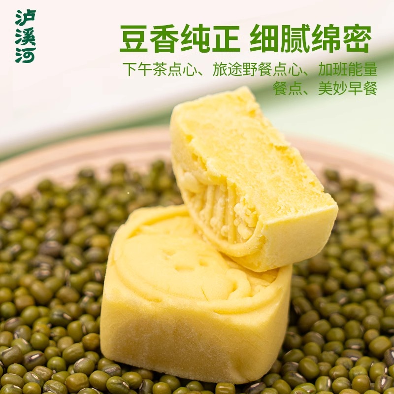 新中式糕点品牌，泸溪河 传统中式绿豆冰糕 180g*2盒 25.8元包邮