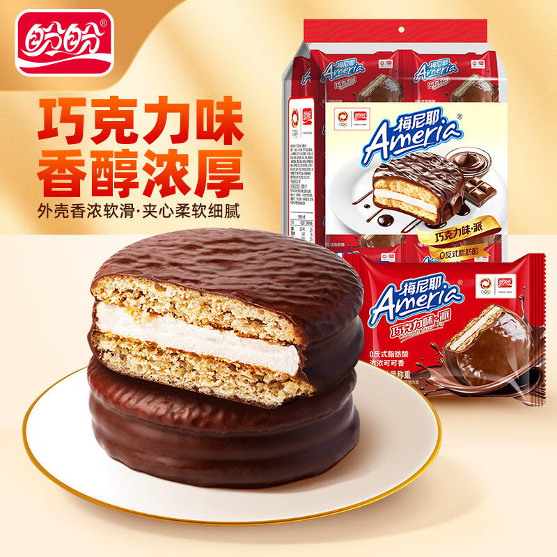盼盼 梅尼耶巧克力味派 260g/10枚 3.9元（需用券）