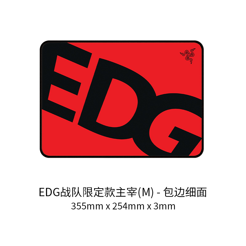 RAZER 雷蛇 重装甲虫 Edward Gaming EDG战队 超神 电脑游戏 防滑电竞鼠标垫 129元