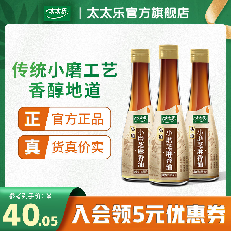 太太乐 头道小磨芝麻香油 188ml 15.84元