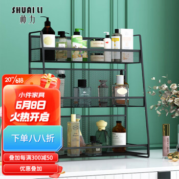 SHUAI LI 帅力 桌面置物架 卫浴铁艺化妆品储物架筐调料收纳盒SL8353黑三层 41.8元