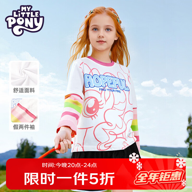 小马宝莉 女童纯棉假两件长袖T恤 希望碧琪白 150cm 31.92元(需领券)