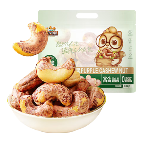 三只松鼠 紫皮腰果 500g/袋 坚果炒货 休闲零食 29.26元