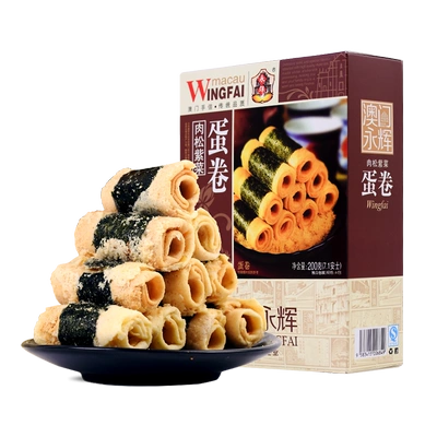 88VIP、需福袋：MACAU WINGFAI 澳门永辉 肉松紫菜蛋卷 200g 9.3元（需领券）