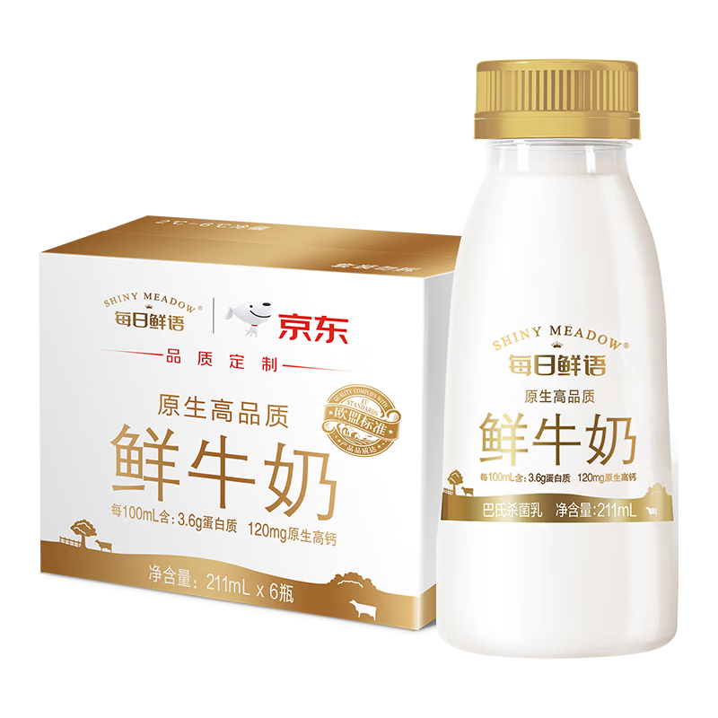 每日鲜语 鲜牛奶 211ml*6 15.43元