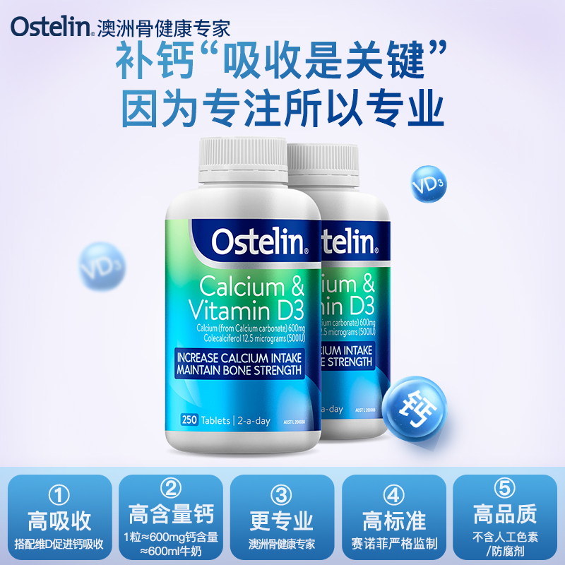 Ostelin 奥斯特林 成人维生素D3+钙片 106.94元（需买3件，共320.81元）