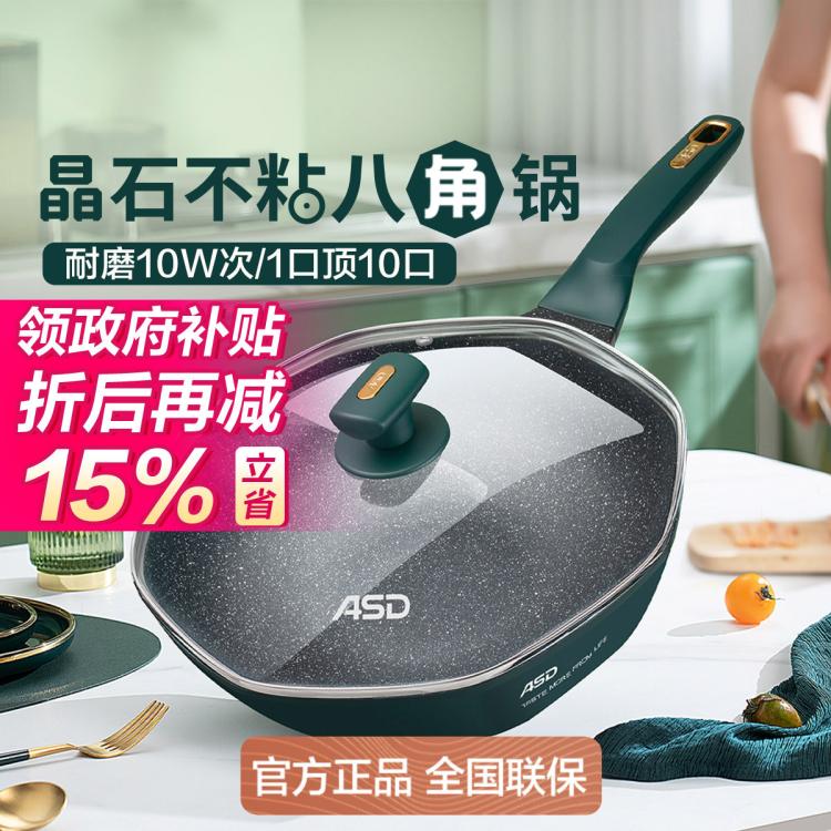 ASD 爱仕达 不粘炒锅 麦饭石色 32cm 142元