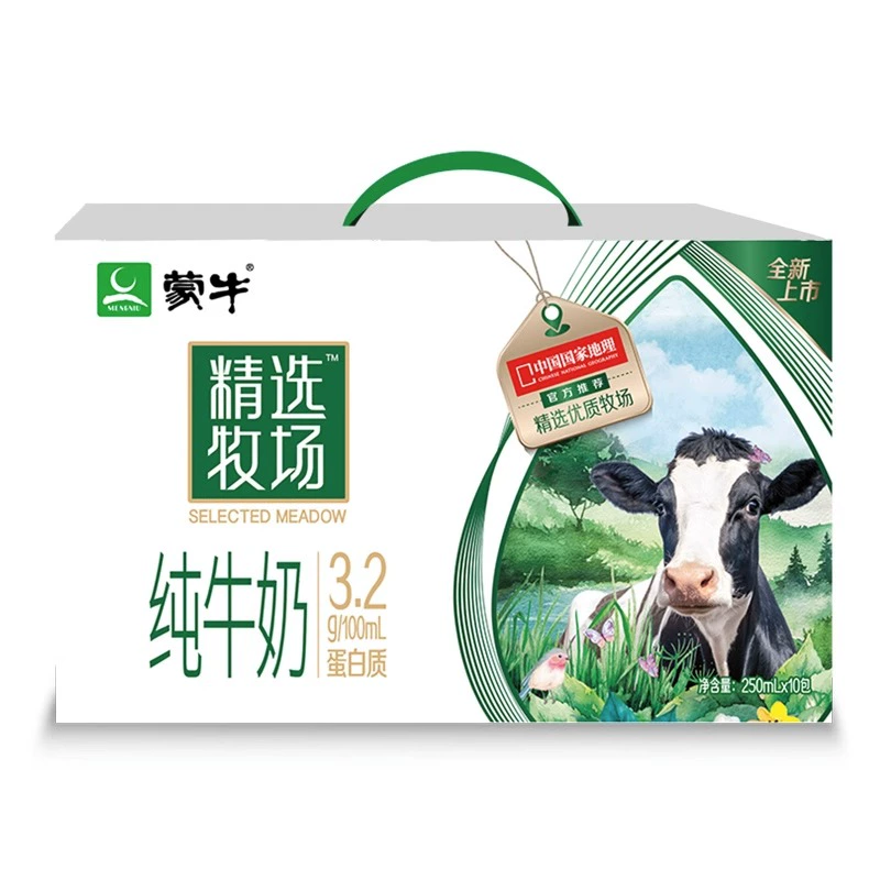 蒙牛精选牧场纯牛奶250mL*10盒*2箱 券后49元