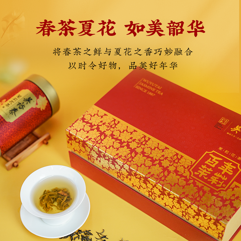 吴裕泰 茉莉花茶 特种六窨 200g 86.6元（需买2件，需用券）
