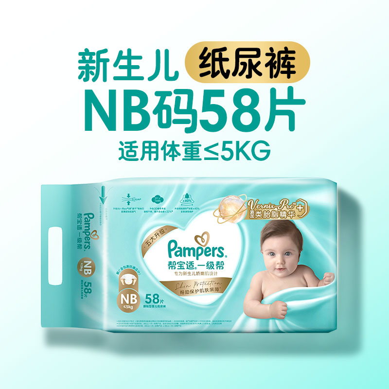 帮宝适 一级帮系列 纸尿裤 XL28片 68.82元(需买3件,需用券)
