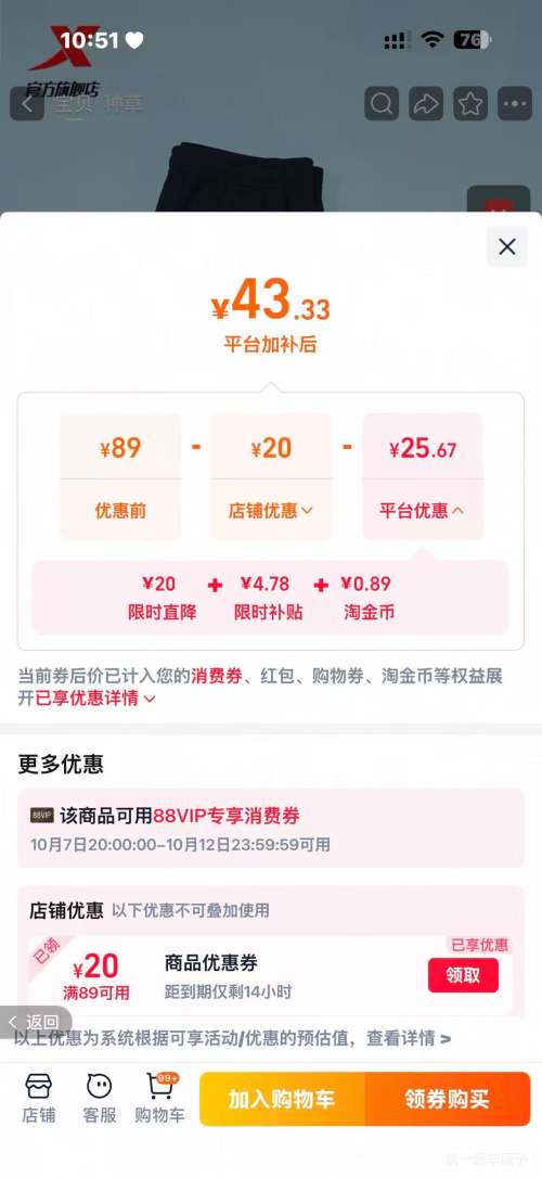 特步 男秋冬季运动长裤 宽松跑步通勤休闲 37.43元 - 线报酷