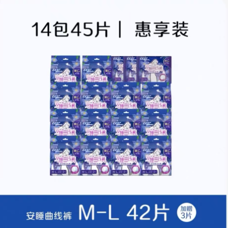 ABC 安睡曲线裤m-l3片*14包加赠3片 共45片 15.48元