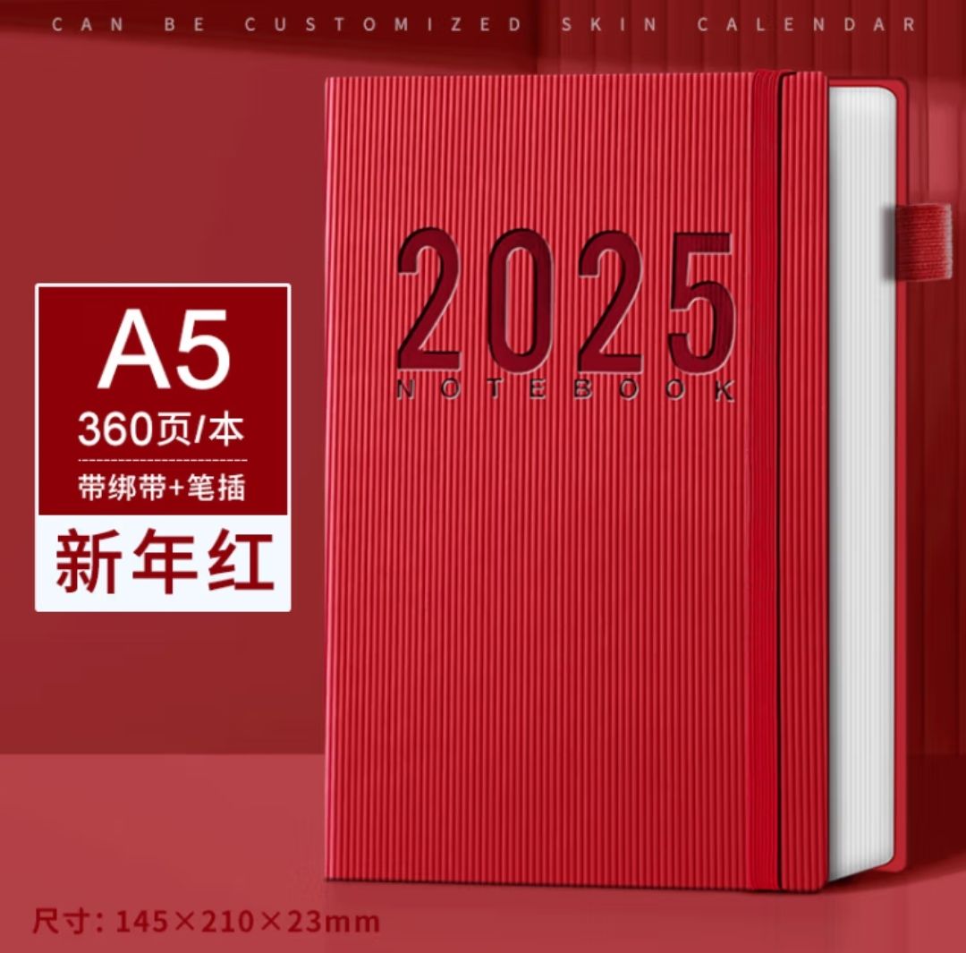 PLUS会员：慢作 2025年日程本 A5/360页 单本装（多色可选） 12.71元包邮（双重