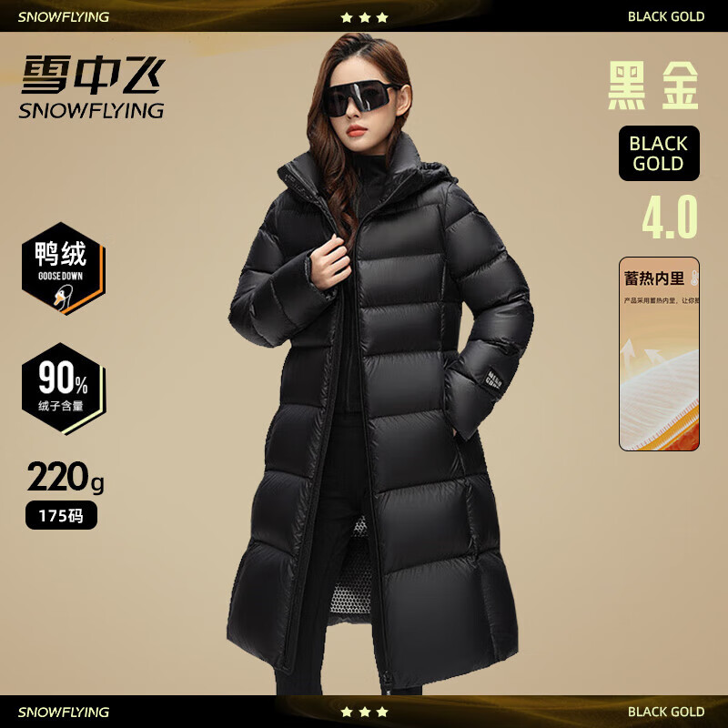 雪中飞 SNOW FLYING 羽绒服女极寒黑金2024秋冬保暖厚款外套女 黑色 175/96A XXL 299