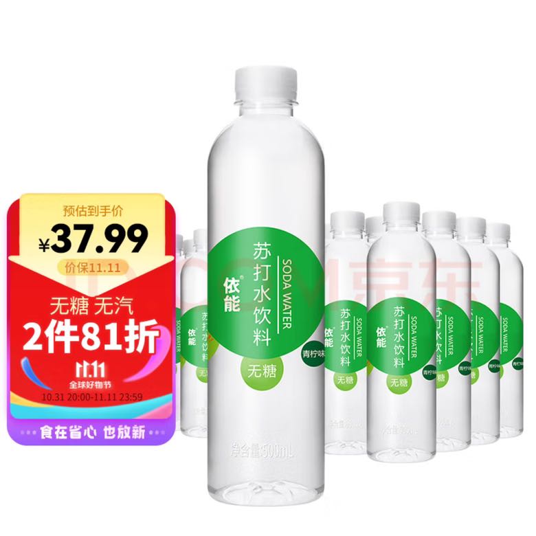 yineng 依能 青柠味苏打水 500ml*24瓶 21.72元（需买2件，需用券）