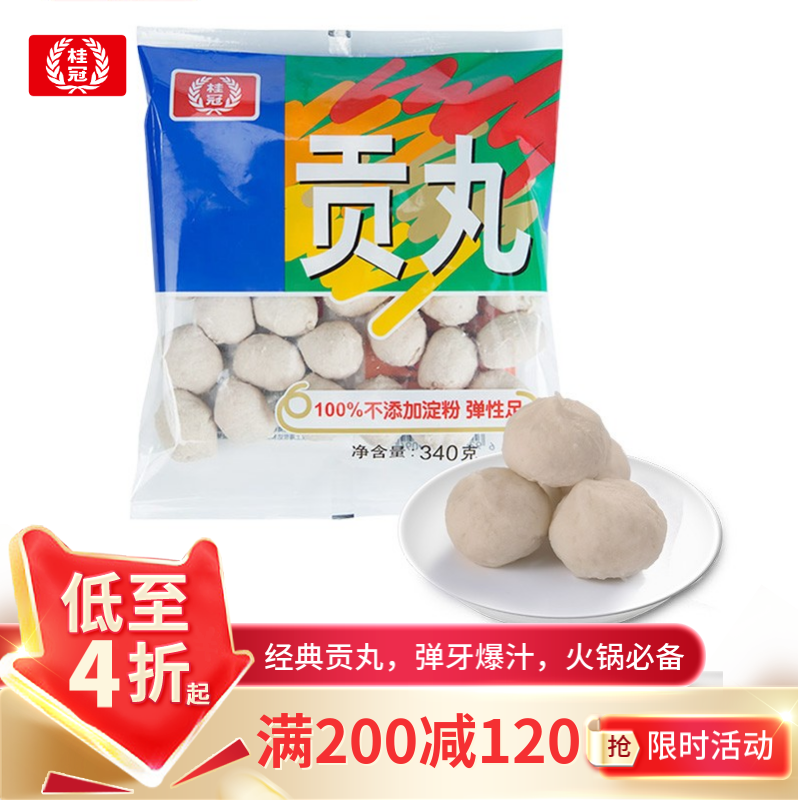 桂冠 贡丸 340g 32.5元（需用券）