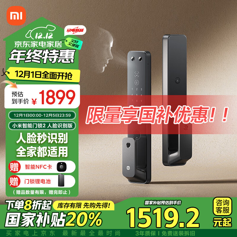 Xiaomi 小米 智能门锁2人脸识别版 摄像头可视对讲 猫眼指纹锁电子锁密码锁 