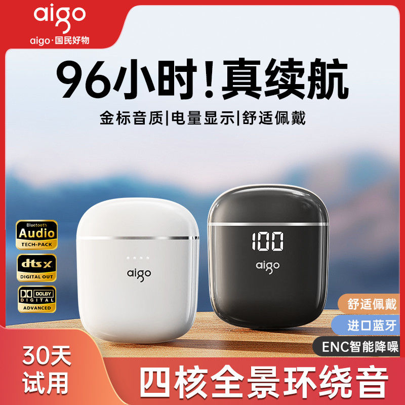 aigo 爱国者 蓝牙耳机2024新款超长续航半入耳式高音质降噪不漏音运动 92元