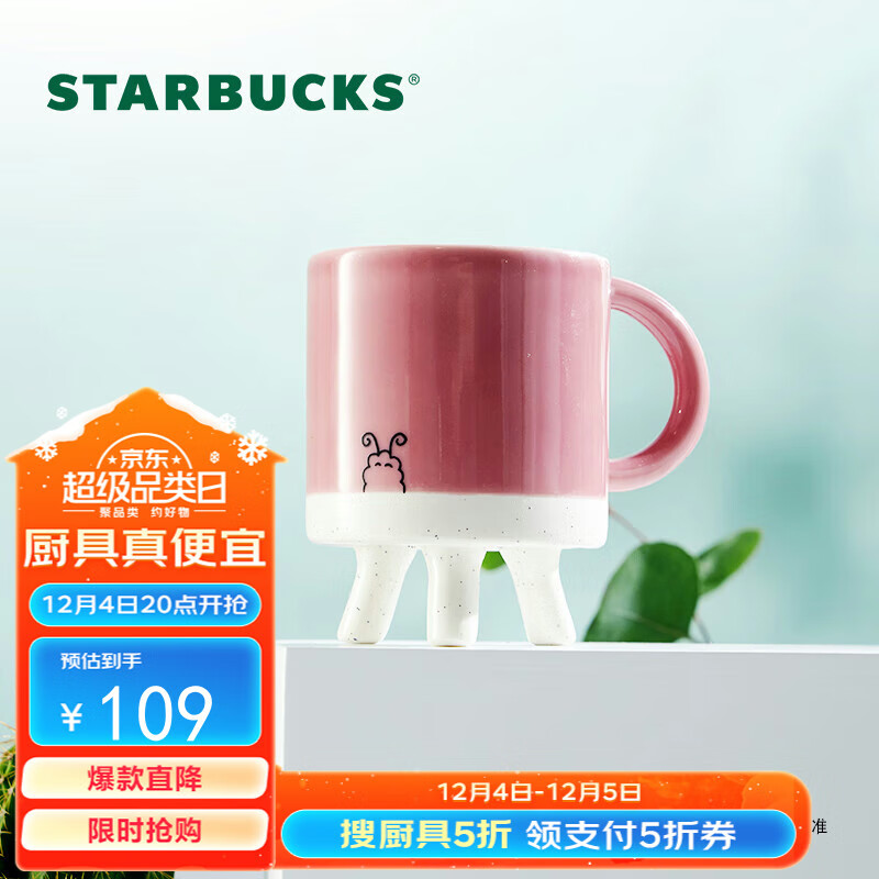 STARBUCKS 星巴克 虫虫意象款 陶瓷马克杯 89ml 108元（需买2件，需用券）