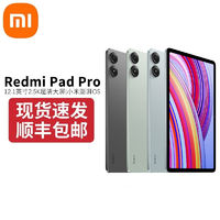 Redmi 红米 Pad Pro 12.1英寸平板电脑 6GB+128GB ￥980.1