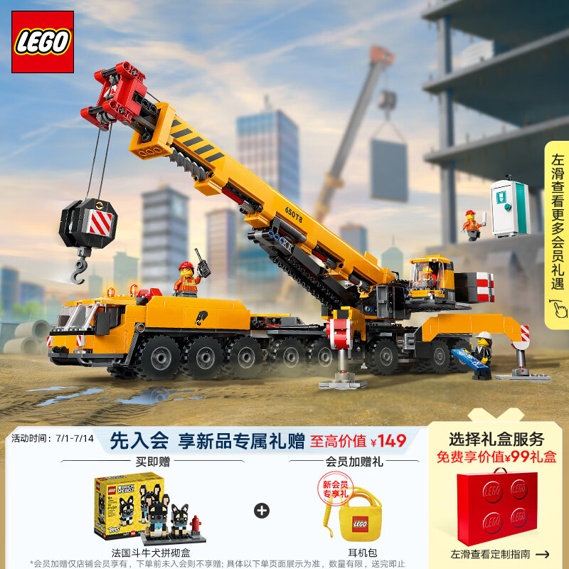LEGO 乐高 积木拼装城市系列60409 黄色工程起重机9岁+男孩儿童玩具生日礼物 6