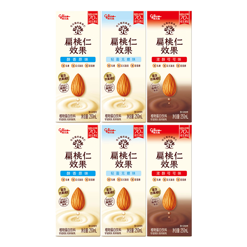 格力高 扁桃仁坚果奶250ml×6盒 无糖*2+原味*2+可可*2 14.9元 - 清风线报